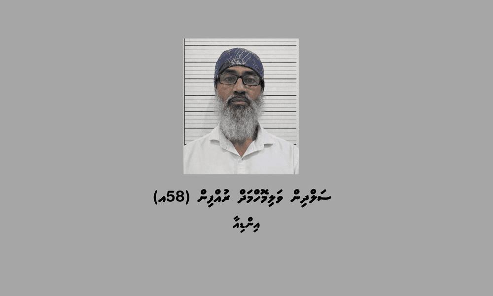 އައްޑޫސިޓީއަށް ވައިގެ މަގުން ދެކިލޯގެ މަސްތުވާތަކެތި އެތެރެކުރި މީހަކު ހައްޔަރުކޮށްފި