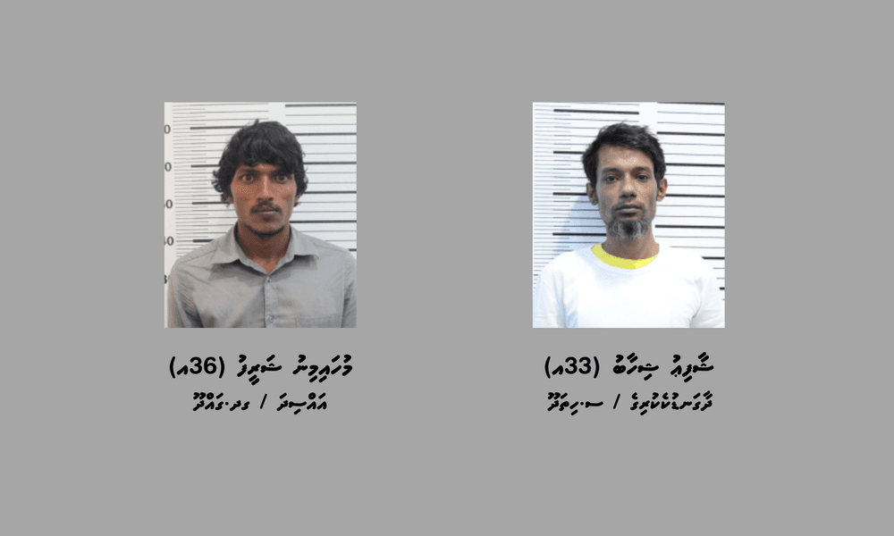 ފުލުހުން ބަލަމުންދާ މައްސަލައެއްގެ ތަހުގީގަށް ހާޒިރުވުމަށް އަންގައި އިއުލާނުކުރުން