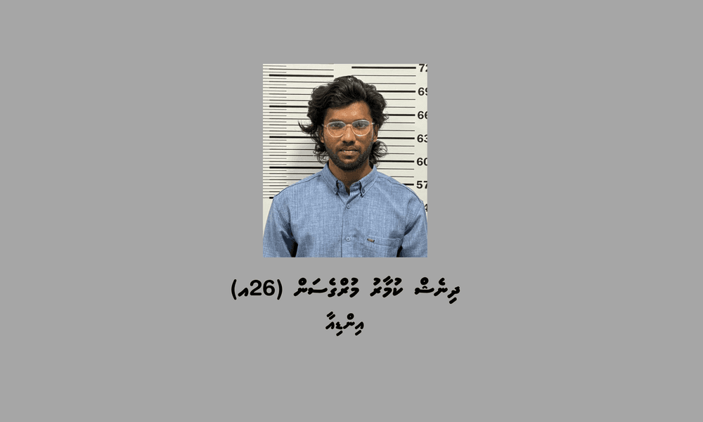 ބަނގުރާ ވިއްކައި ވިޔަފާރިކުރާކަމުގެ ތުހުމަތުގައި ހުޅުމާލެއިން މީހަކު ހައްޔަރުކޮށްފި
