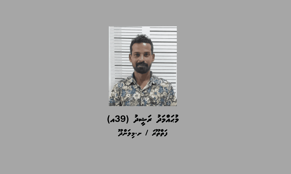 މަސްތުވާތަކެއްޗާއެކު މިލަންދޫއިން މީހަކު ހައްޔަރުކޮށްފި