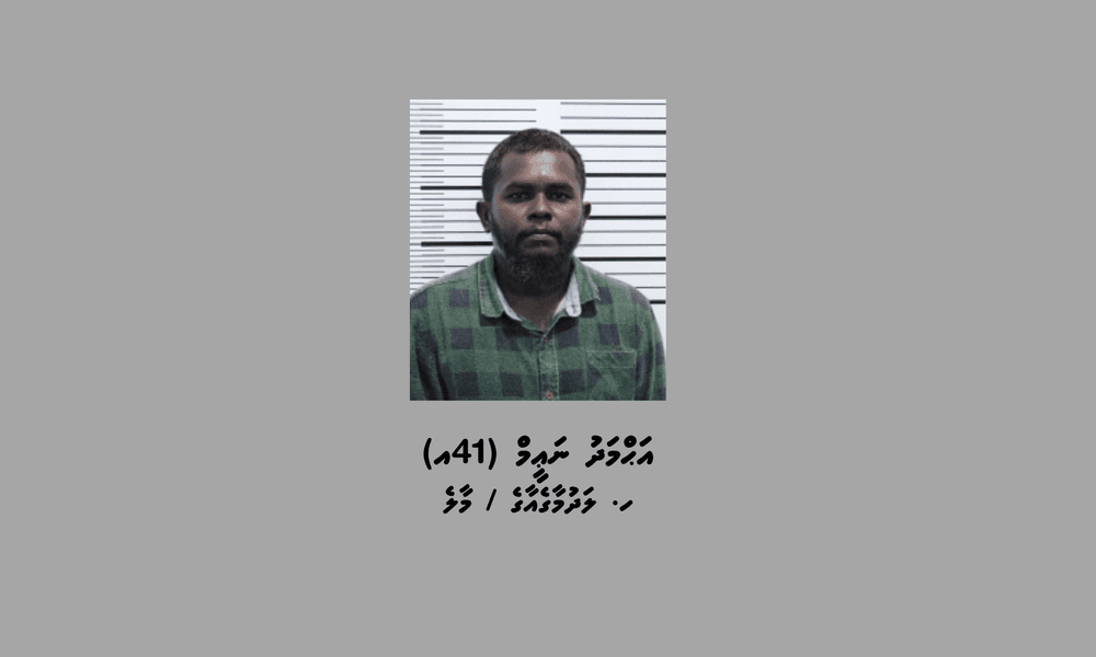 ފުލުހުން ބަލަމުންދާ މައްސަލައެއްގެ ތަހުގީގަށް ހާޒިރުވުމަށް އަންގައި އިއުލާނުކުރުން