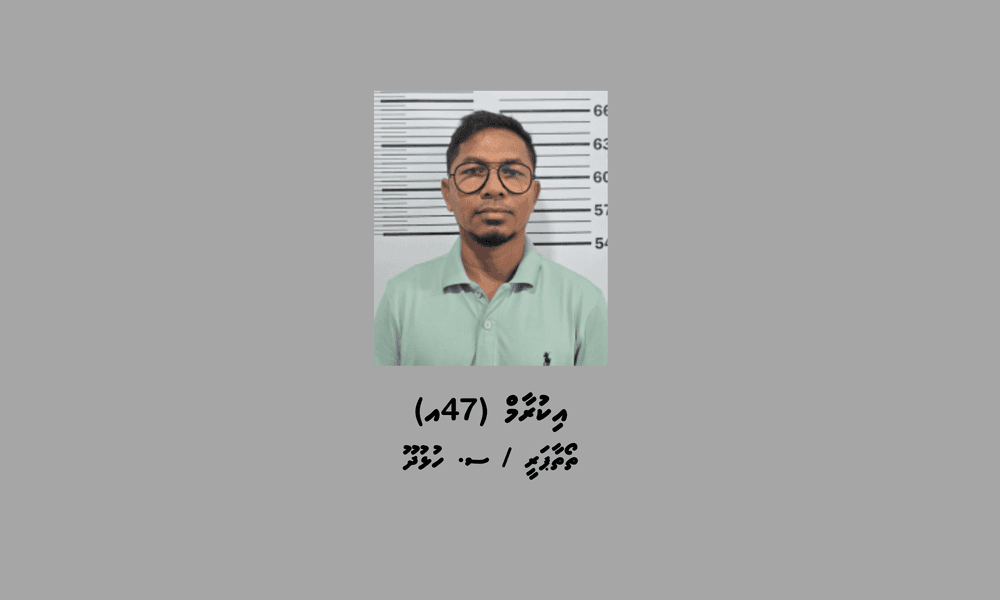 މަސްތުވާތަކެތީގެ މައްސަލައެއްގައި ސ. ހުޅުދޫއިން މީހަކު ހައްޔަރުކޮށްފި