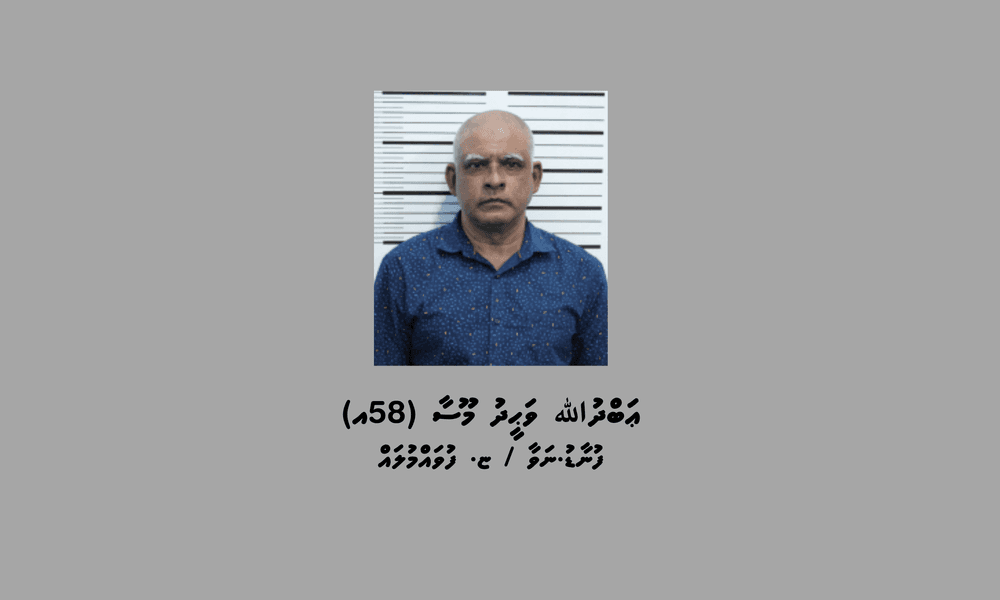 ހާއްސަ އެހީއަށް ބޭނުންވާ މީހަކަށް ޖިންސީ ގޯނާކުރި މީހެއްގެ މައްޗަށް ކުށް ސާބިތުވެ 18 އަހަރަށް ޖަލަށްލުމަށް ހުކުމްކޮށްފި