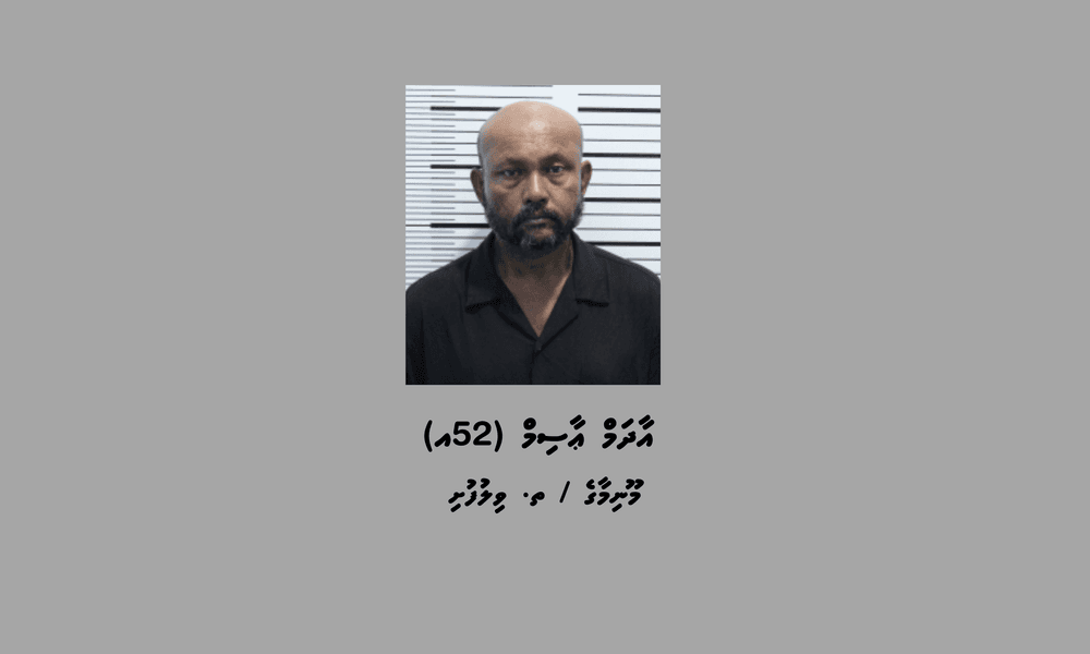 ބަންދުގައި ބަހައްޓައިގެން ކޯޓަށް ހާޒިރުކުރުމަށް މީހަކު ހޯދަނީ