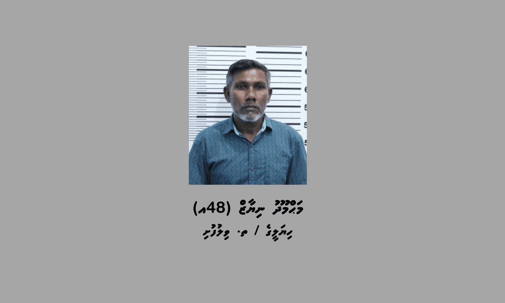 ބަންދުގައި ބަހައްޓައިގެން ކޯޓަށް ހާޒިރުކުރުމަށް މީހަކު ހޯދަނީ