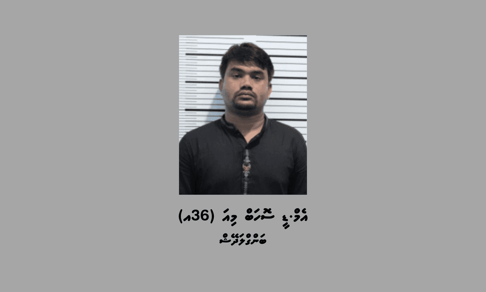 މަސްތުވާތަކެތި އެތެރެކުރި މައްސަލައެއްގެ ތަހުގީގަށްފަހު ބަންގްލަދޭޝް މީހަކު އުމުރަށް ޖަލަށްލުމަށް ހުކުމްކޮށްފި