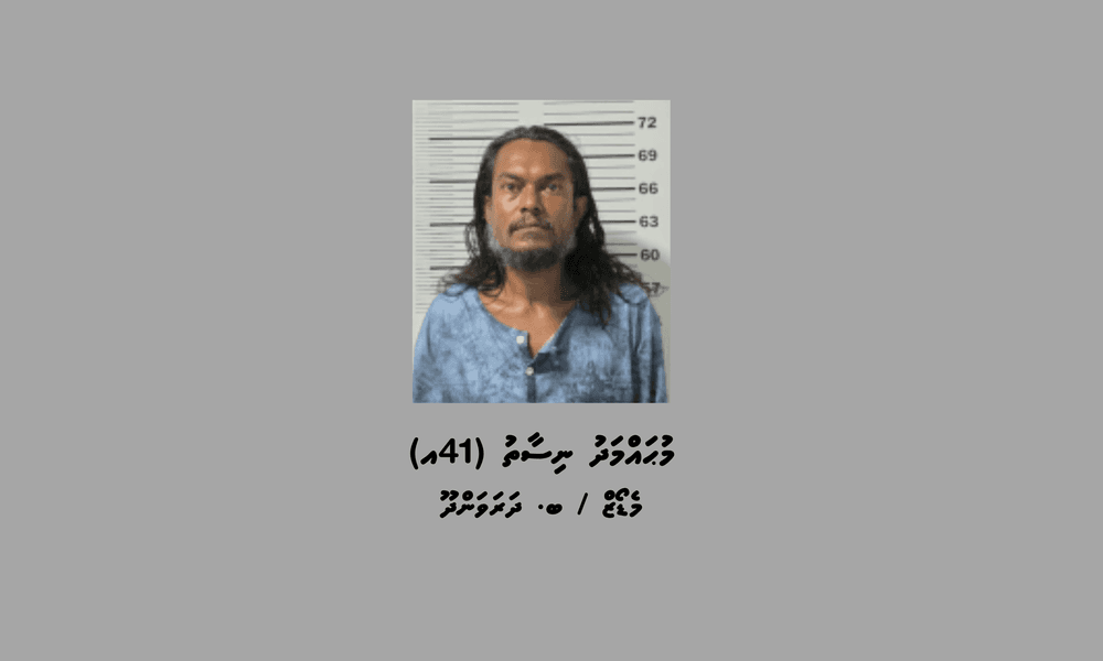 މަސްތުވާތަކެއްޗާއެކު ބ. މާޅޮހުން މީހަކު ހައްޔަރުކޮށްފި