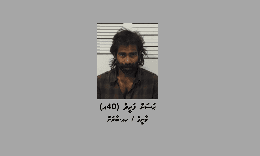 ބަންދުގައި ބަހައްޓައިގެން ކޯޓަށް ހާޒިރުކުރުމަށް މީހަކު ހޯދަނީ