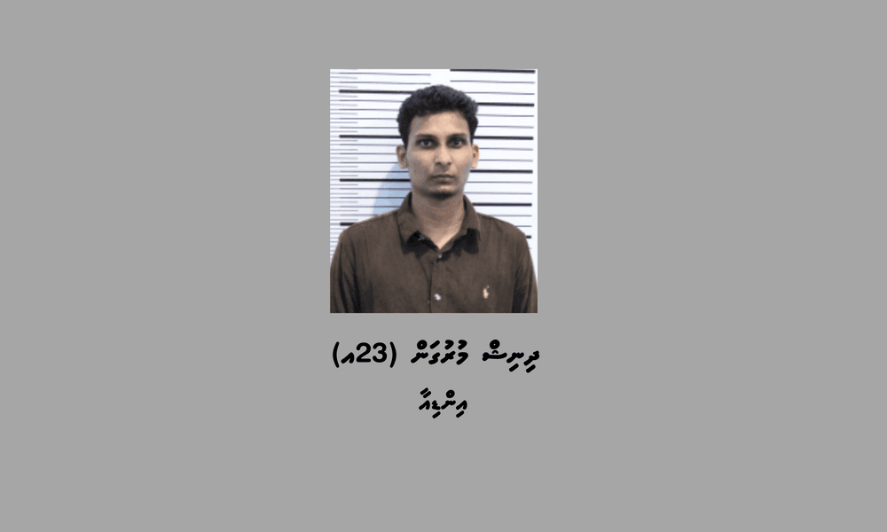 ބަނގުރާ ގެންގުޅެ އެތަކެތީގެ ވިޔަފާރިކުރާކަމުގެ ތުހުމަތުގައި މާލެއިން މީހަކު ހައްޔަރުކޮށްފި