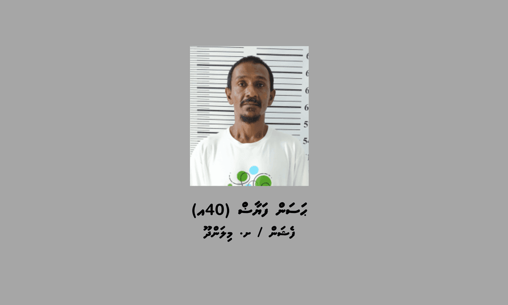މިލަންދޫއަށް މަސްތުވާތަކެތި އެތެރެކުރިކަމުގެ ތުހުމަތުގައި މީހަކު ހައްޔަރުކޮށްފި