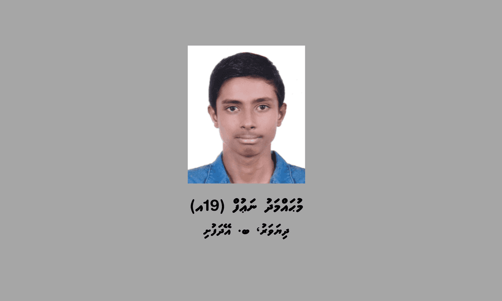 ބަންދުގައި ބަހައްޓައިގެން ކޯޓަށް ހާޒިރުކުރުމަށް މީހަކު ހޯދަނީ
