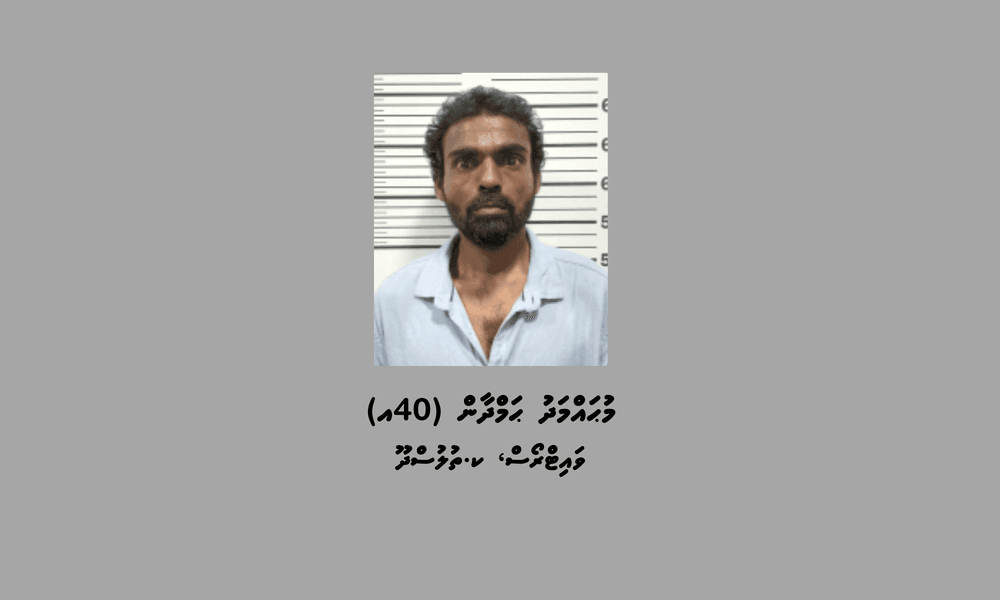 މަސްތުވާތަކެތީގެ މައްސަލައެއްގައި ހުޅުމާލެ ފޭސް 1އިން މީހަކު ހައްޔަރުކޮށްފި