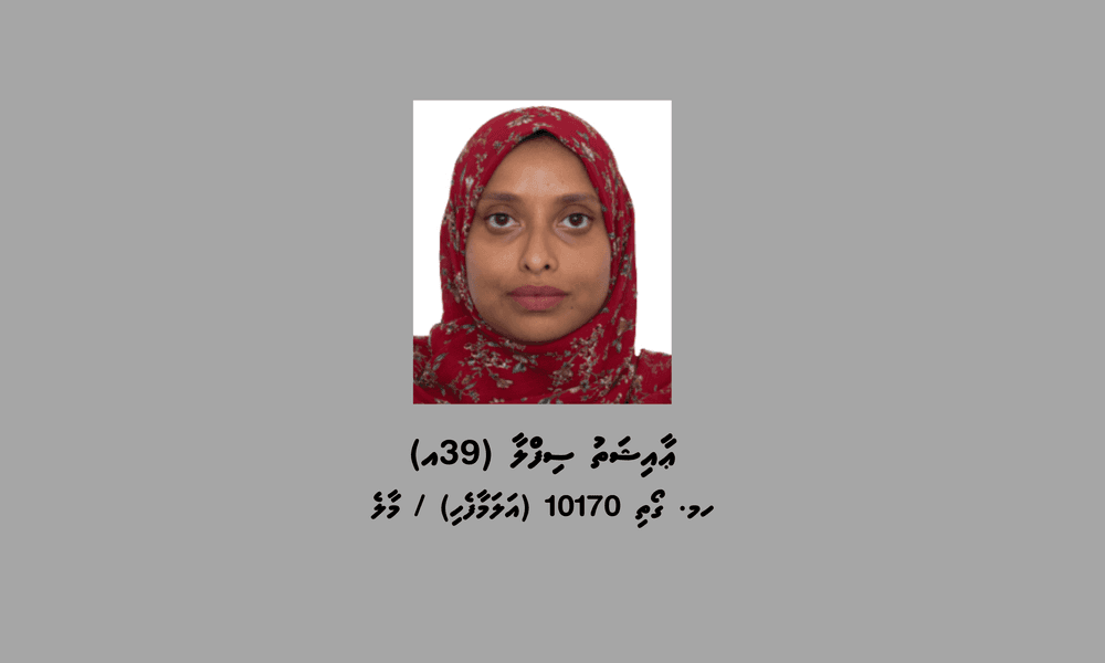 ބަންދުގައި ބަހައްޓައިގެން ކޯޓަށް ހާޒިރުކުރުމަށް މީހަކު ހޯދަނީ