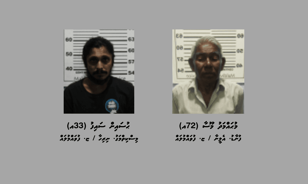 މަސްތުވާތަކެތީގެ މައްސަލައެއްގައި ފުވައްމުލައް ސިޓީން ދެ މީހަކު ހައްޔަރުކޮށްފި